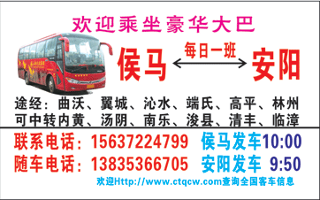 長途汽車網(wǎng)