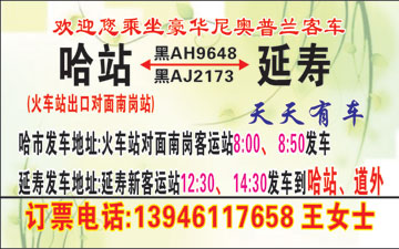 長(zhǎng)途汽車網(wǎng)