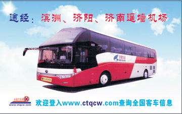 長(zhǎng)途汽車網(wǎng)