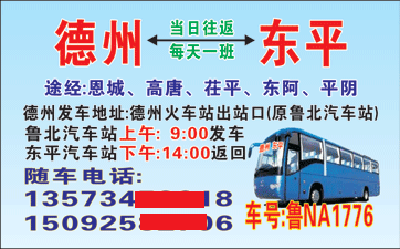 長途汽車網(wǎng)