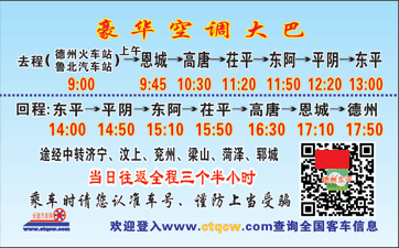 長途汽車網(wǎng)