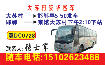 長(zhǎng)途汽車(chē)網(wǎng)