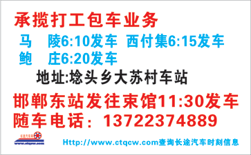 長(zhǎng)途汽車(chē)網(wǎng)