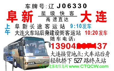 長途汽車網(wǎng)