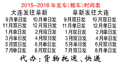 長途汽車網(wǎng)