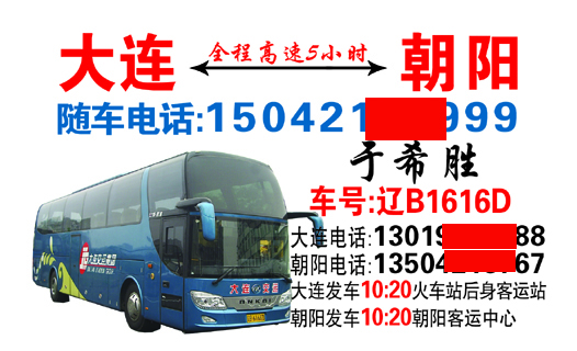 長途汽車網(wǎng)