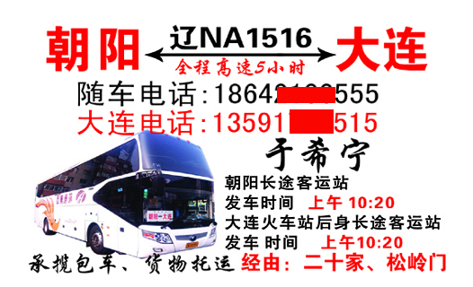 長途汽車網(wǎng)