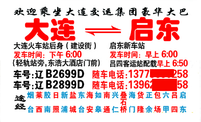 長途汽車網(wǎng)