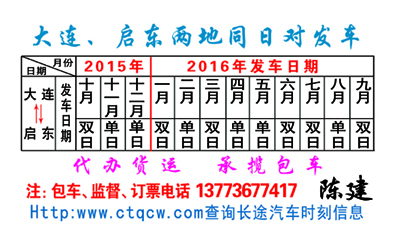 長途汽車網(wǎng)