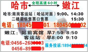 長途汽車網(wǎng)