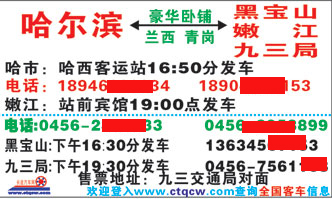 長途汽車網(wǎng)