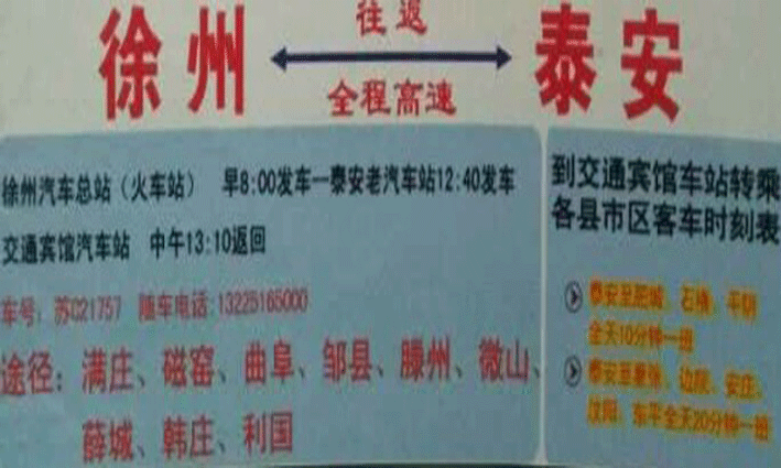 長(zhǎng)途汽車網(wǎng)