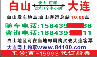 長(zhǎng)途汽車網(wǎng)