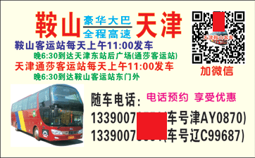 長途汽車網(wǎng)