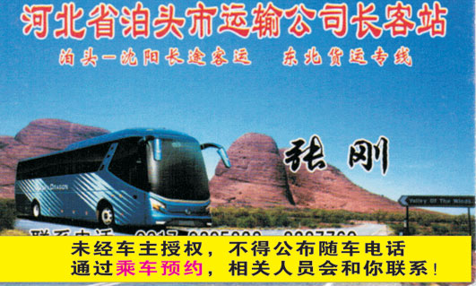 長途汽車網(wǎng)