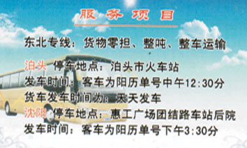 長途汽車網(wǎng)