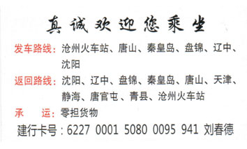 長途汽車網(wǎng)