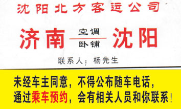 長途汽車網(wǎng)