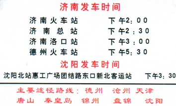 長途汽車網(wǎng)