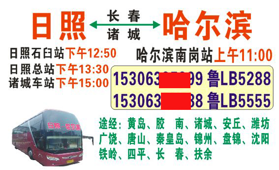 長(zhǎng)途汽車網(wǎng)