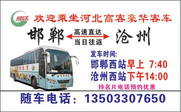 長途汽車網(wǎng)