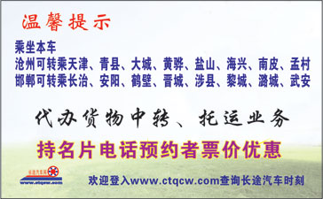 長途汽車網(wǎng)