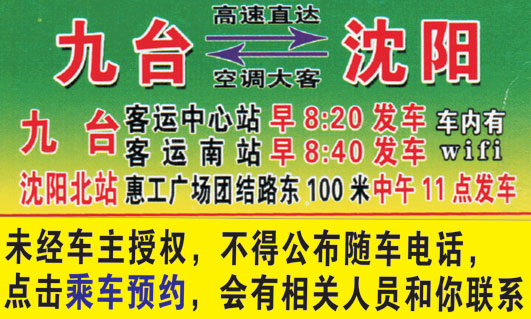 長途汽車網(wǎng)