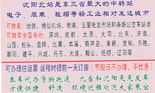 長途汽車網(wǎng)