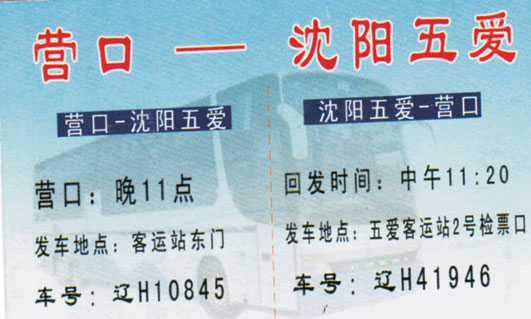 長途汽車網(wǎng)