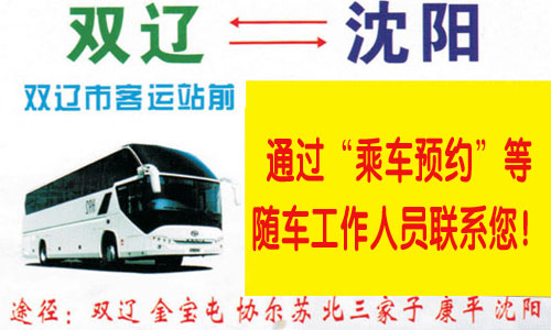 長(zhǎng)途汽車網(wǎng)