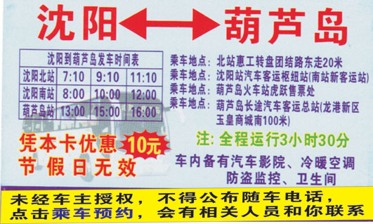 長(zhǎng)途汽車網(wǎng)