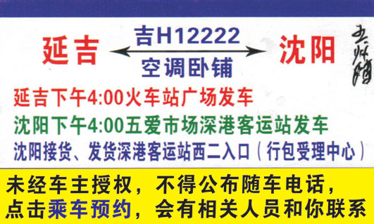 長(zhǎng)途汽車(chē)網(wǎng)