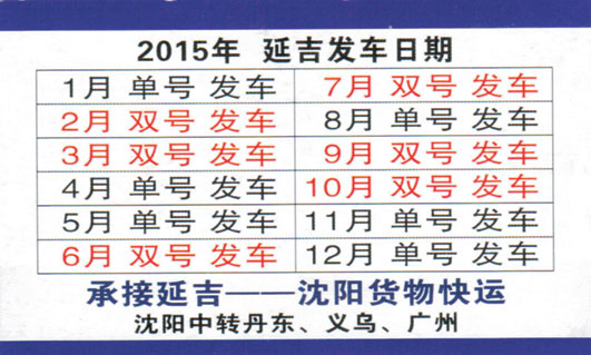 長(zhǎng)途汽車(chē)網(wǎng)