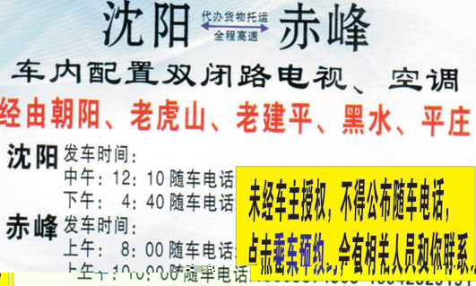 長途汽車網(wǎng)