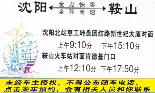 長途汽車網(wǎng)