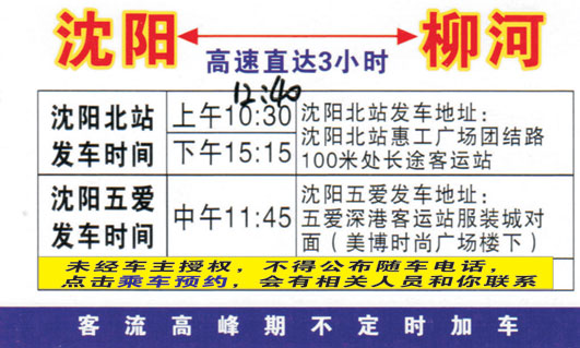 長(zhǎng)途汽車網(wǎng)