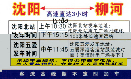 長(zhǎng)途汽車網(wǎng)