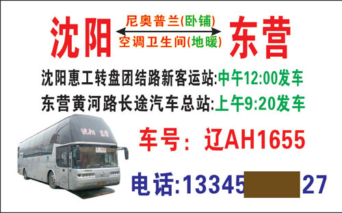 長途汽車網(wǎng)