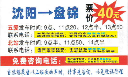 長途汽車網(wǎng)