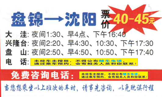 長途汽車網(wǎng)