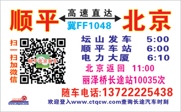 長途汽車網(wǎng)