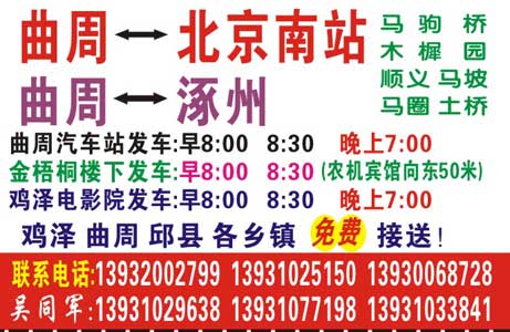 長(zhǎng)途汽車網(wǎng)