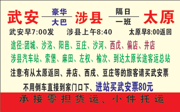 長途汽車網(wǎng)