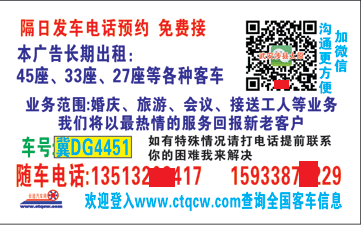 長途汽車網(wǎng)