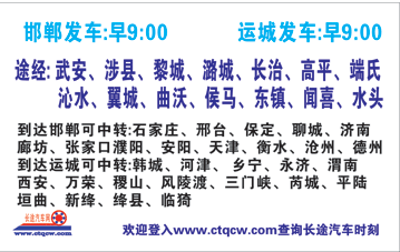 長(zhǎng)途汽車網(wǎng)