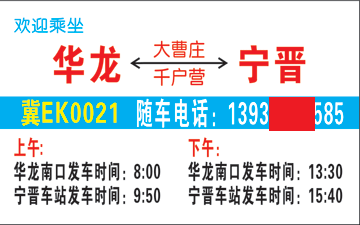 長途汽車網(wǎng)