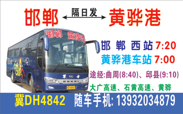 長(zhǎng)途汽車(chē)網(wǎng)