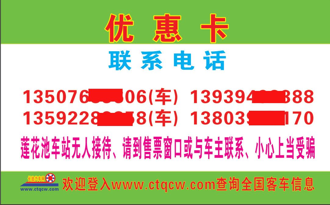 長途汽車網(wǎng)