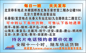 長途汽車網(wǎng)