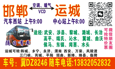 長(zhǎng)途汽車網(wǎng)